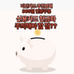 리턴카드-신용카드현금화
